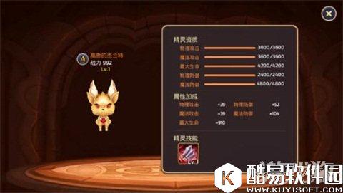 龙之谷精灵全解 守护者米娜怎么样