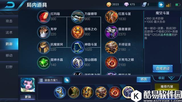 王者荣耀蔡文姬最新出装套路 恶心到敌方发起投降