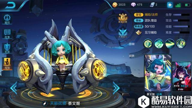 王者荣耀蔡文姬最新出装套路 恶心到敌方发起投降