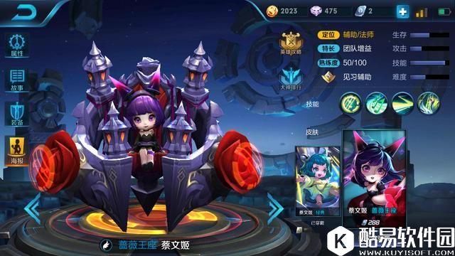 王者荣耀蔡文姬最新出装套路 恶心到敌方发起投降