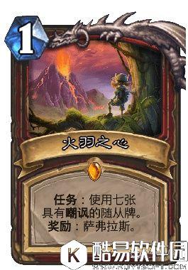 炉石传说净化心火牧卡组 要净化别人先净化自己