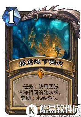 炉石传说净化心火牧卡组 要净化别人先净化自己