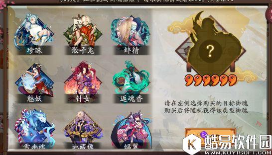 阴阳师御魂礼盒值得买吗 30块钱你买了绝对吃亏！