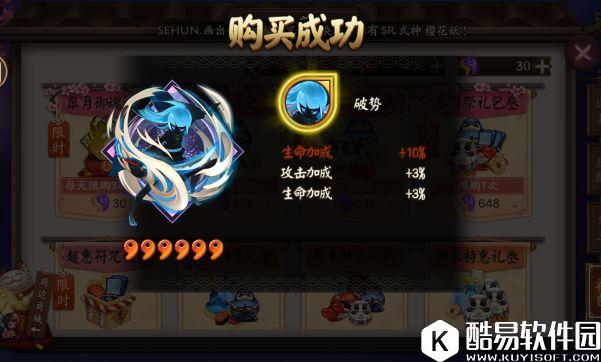 阴阳师御魂礼盒值得买吗 30块钱你买了绝对吃亏！