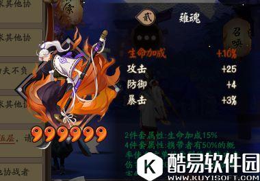 阴阳师御魂礼盒值得买吗 30块钱你买了绝对吃亏！