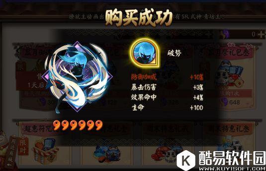 阴阳师御魂礼盒值得买吗 30块钱你买了绝对吃亏！