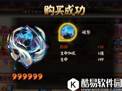 阴阳师御魂礼盒值得买吗 30块钱你买了绝对吃亏！