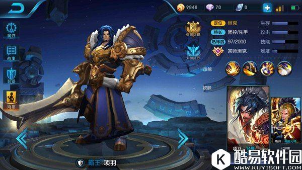 坦克团战控制为王 王者荣耀五大最强团控坦克