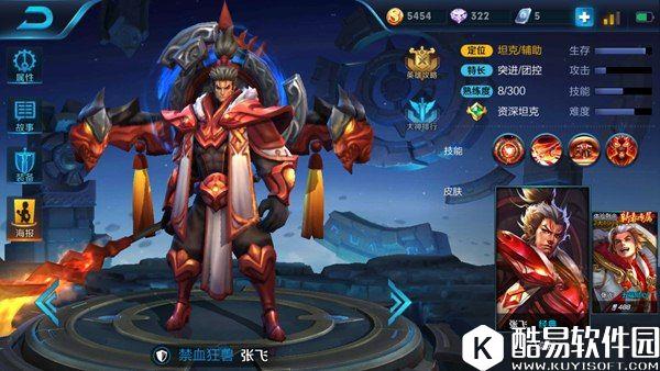 坦克团战控制为王 王者荣耀五大最强团控坦克