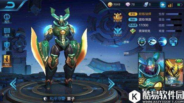 坦克团战控制为王 王者荣耀五大最强团控坦克