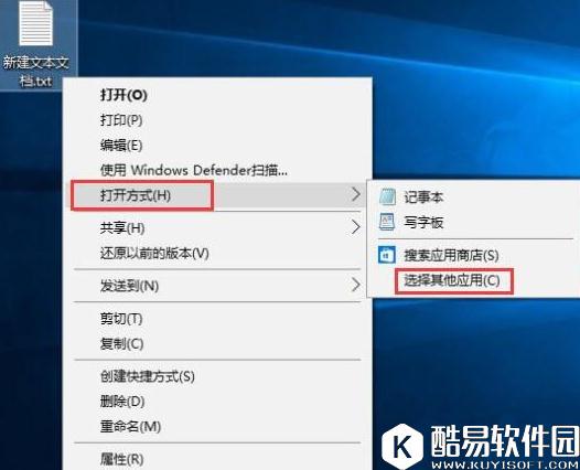 win10系统txt文件打不开怎么办 txt文件打不开解决方法