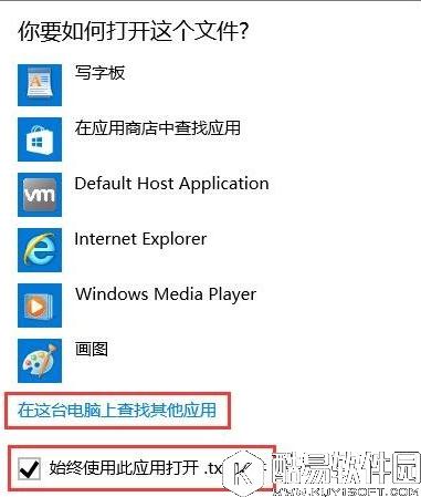 win10系统txt文件打不开怎么办 txt文件打不开解决方法
