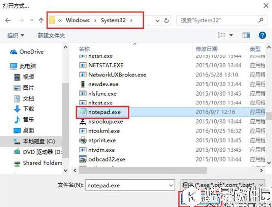 win10系统txt文件打不开怎么办 txt文件打不开解决方法