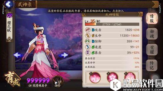 乳量大比拼！阴阳师主流四大治疗式神盘点对比