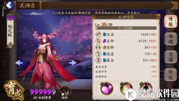 乳量大比拼！阴阳师主流四大治疗式神盘点对比