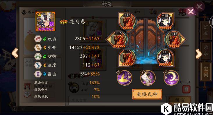 乳量大比拼！阴阳师主流四大治疗式神盘点对比