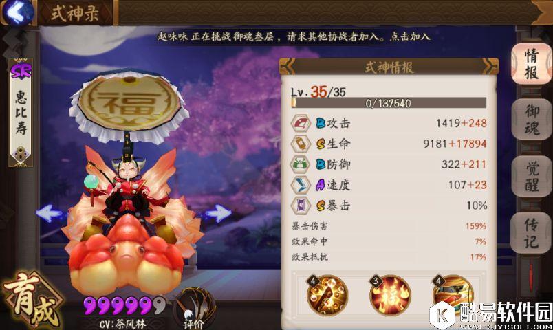 乳量大比拼！阴阳师主流四大治疗式神盘点对比