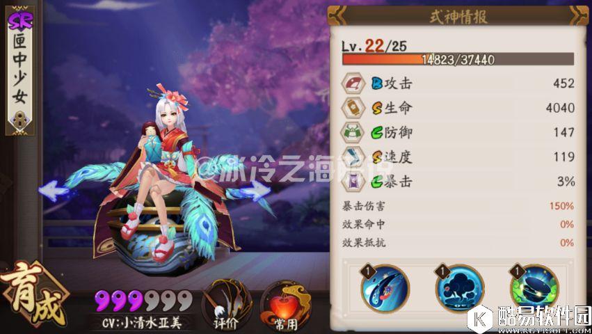 阴阳师新SR式神匣中少女全方位评测：综合保护能力极强