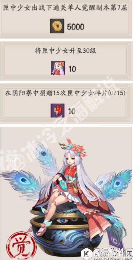 阴阳师新SR式神匣中少女全方位评测：综合保护能力极强