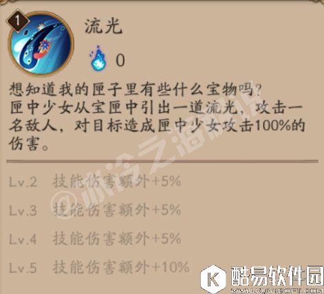 阴阳师新SR式神匣中少女全方位评测：综合保护能力极强