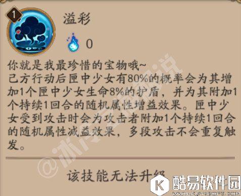 阴阳师新SR式神匣中少女全方位评测：综合保护能力极强
