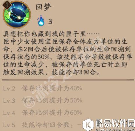 阴阳师新SR式神匣中少女全方位评测：综合保护能力极强