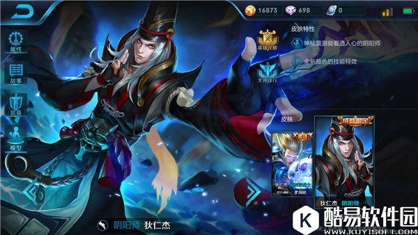 王者荣耀狄仁杰重做技能解析：混伤型射手让你防不胜防