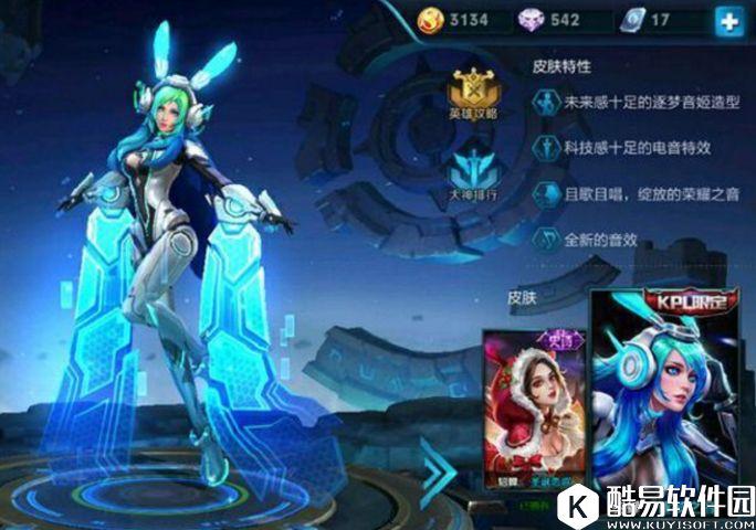 王者荣耀音乐大party 这个五黑阵容足以让你疯狂！