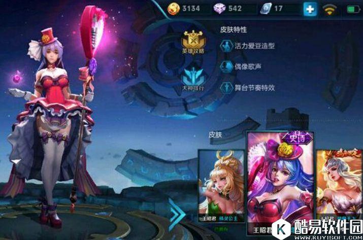 王者荣耀音乐大party 这个五黑阵容足以让你疯狂！