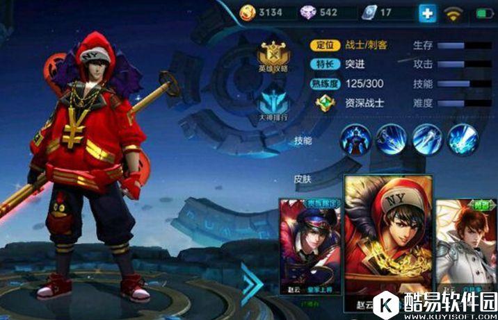 王者荣耀音乐大party 这个五黑阵容足以让你疯狂！