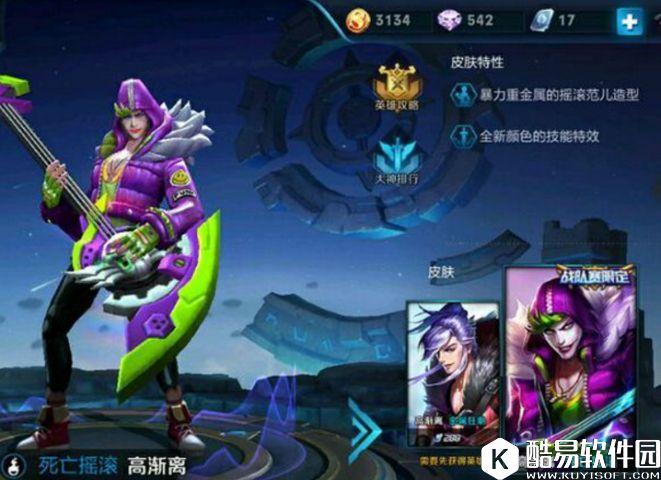 王者荣耀音乐大party 这个五黑阵容足以让你疯狂！