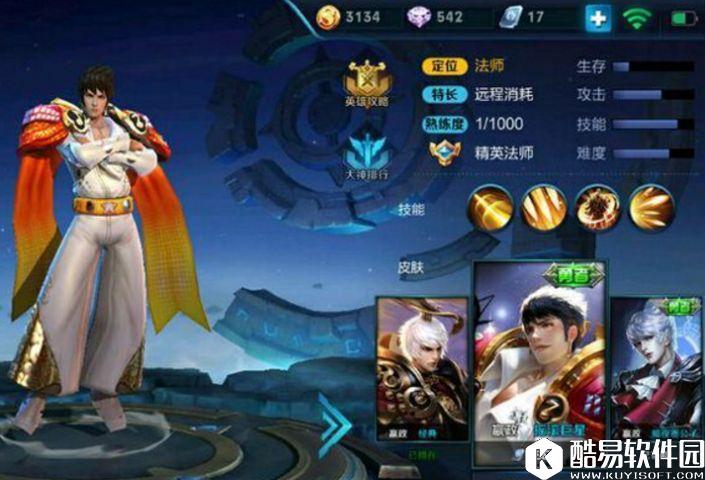 王者荣耀音乐大party 这个五黑阵容足以让你疯狂！