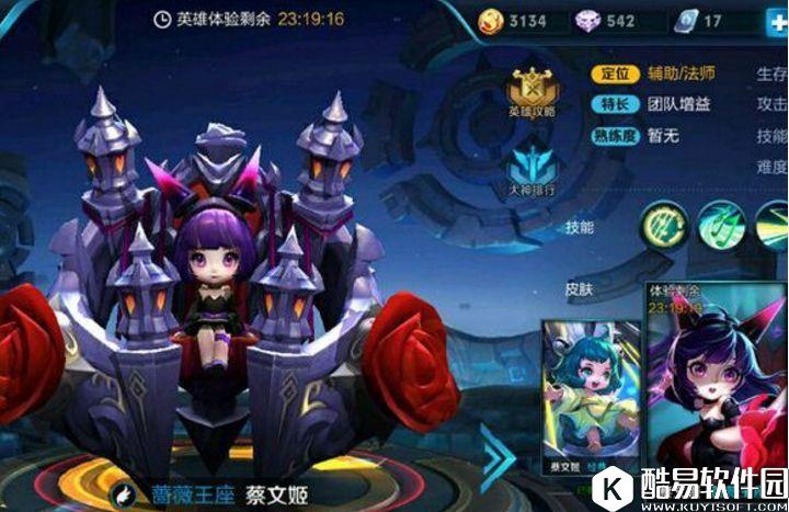 王者荣耀音乐大party 这个五黑阵容足以让你疯狂！