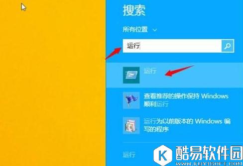 win8打开运行窗口怎么操作 win8打开运行窗口方法介绍