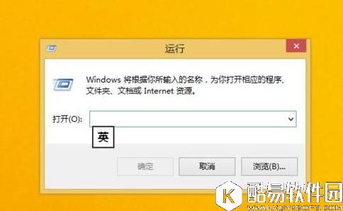 win8打开运行窗口怎么操作 win8打开运行窗口方法介绍
