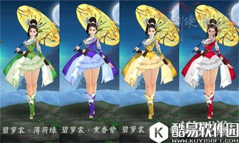 剑侠情缘12门派0阶外装染色全解