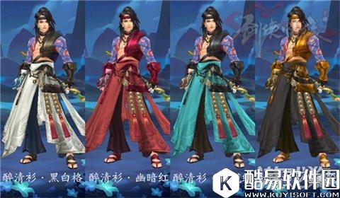 剑侠情缘12门派0阶外装染色全解