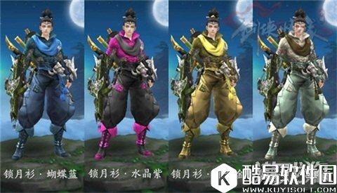 剑侠情缘12门派0阶外装染色全解