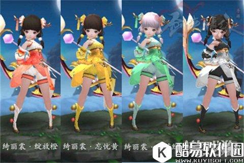 剑侠情缘12门派0阶外装染色全解