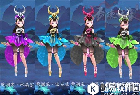 剑侠情缘12门派0阶外装染色全解