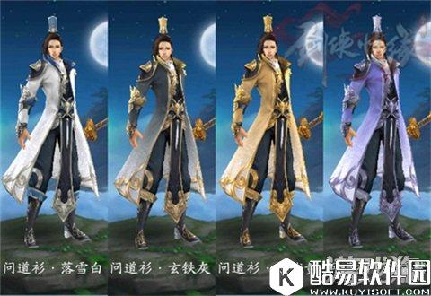 剑侠情缘12门派0阶外装染色全解