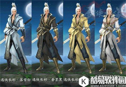 剑侠情缘12门派0阶外装染色全解