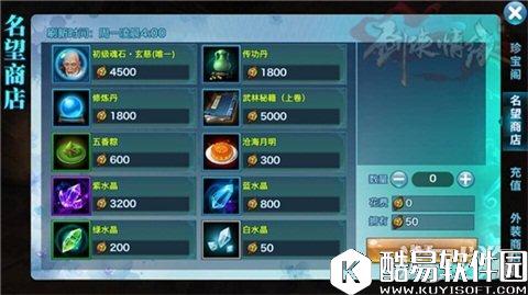 剑侠情缘12门派0阶外装染色全解