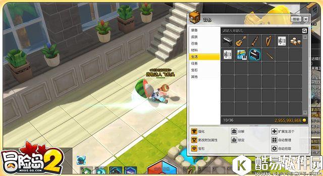 冒险岛2快捷操作 新手指南之快捷键位一览