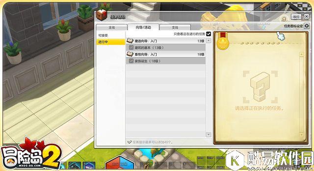 冒险岛2快捷操作 新手指南之快捷键位一览