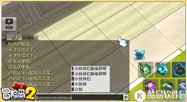 冒险岛2快捷操作 新手指南之快捷键位一览