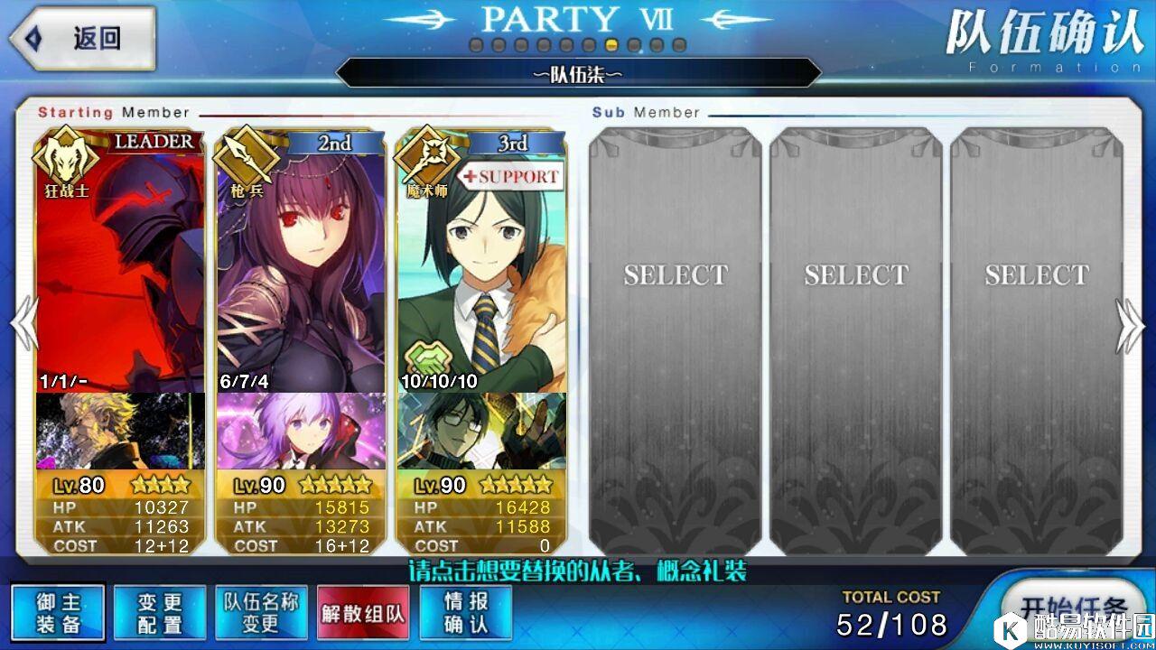 FGO第五章芝加哥隐藏free本速刷方法分享