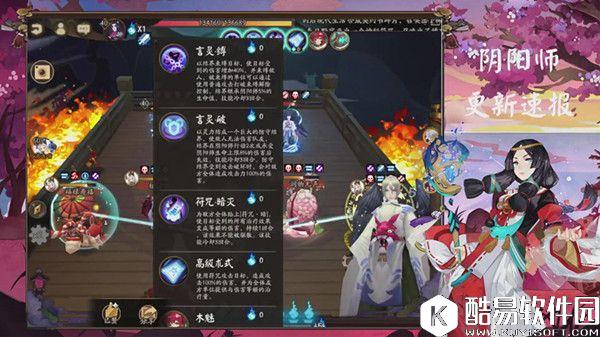 阴阳师暴风之巅副本速通攻略详解 教你拿大天狗皮肤