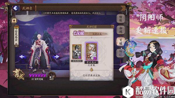 阴阳师暴风之巅副本速通攻略详解 教你拿大天狗皮肤