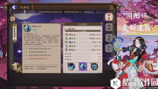 阴阳师暴风之巅副本速通攻略详解 教你拿大天狗皮肤